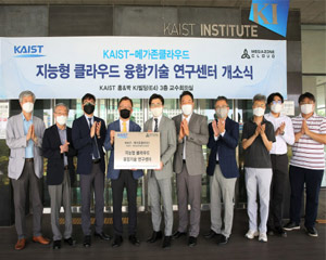 메가존클라우드, KAIST와 ‘지능형 클라우드 융합기술 연구센터’ 신설